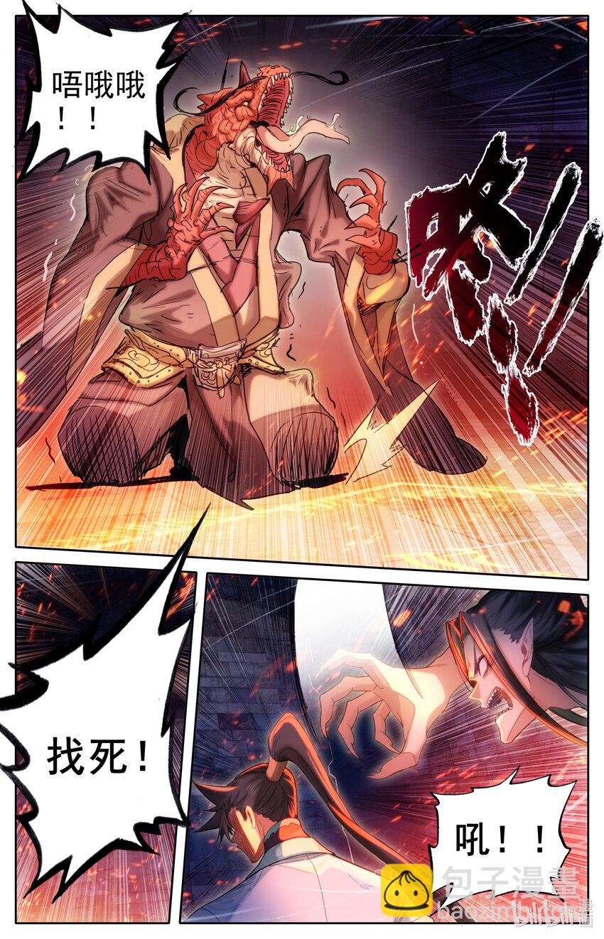 🍻凡人修仙传 第265话 第2页