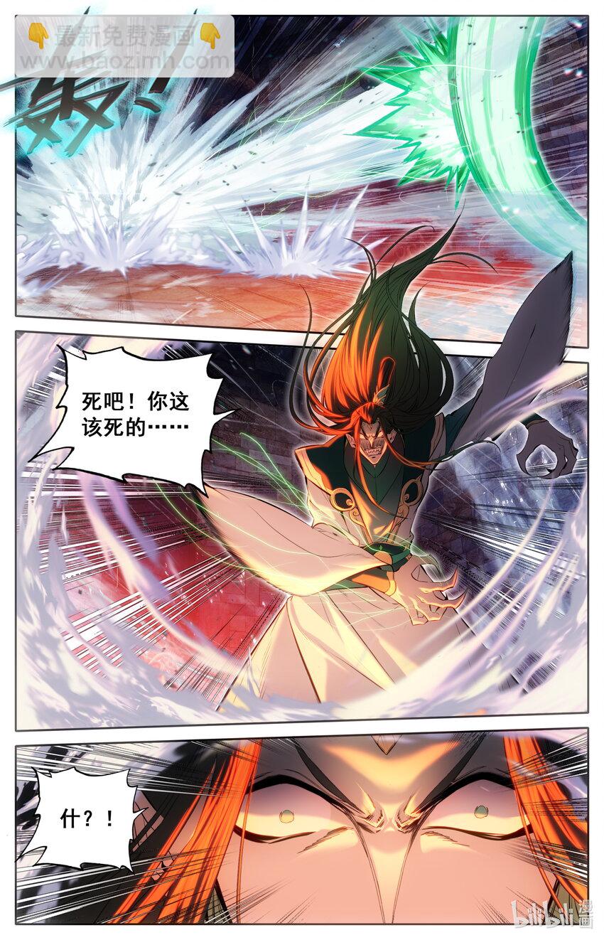 🍻凡人修仙传 第265话 第3页