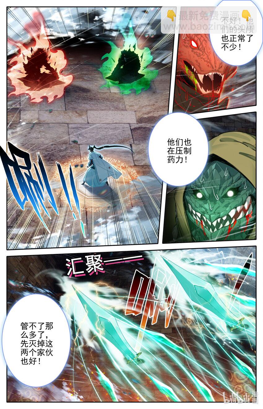 🍻凡人修仙传 第265话 第8页