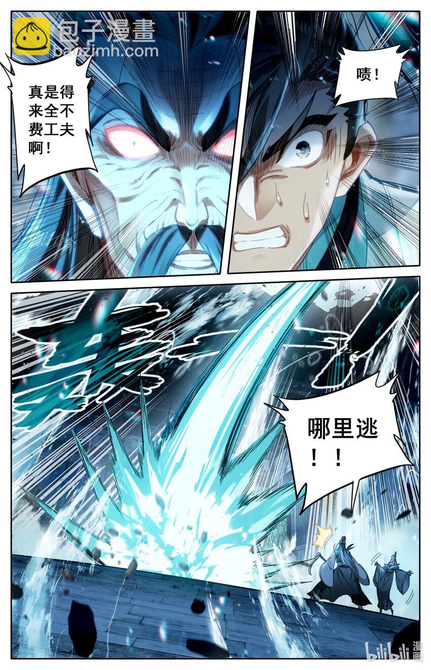 🍻凡人修仙传 第269话 第11页
