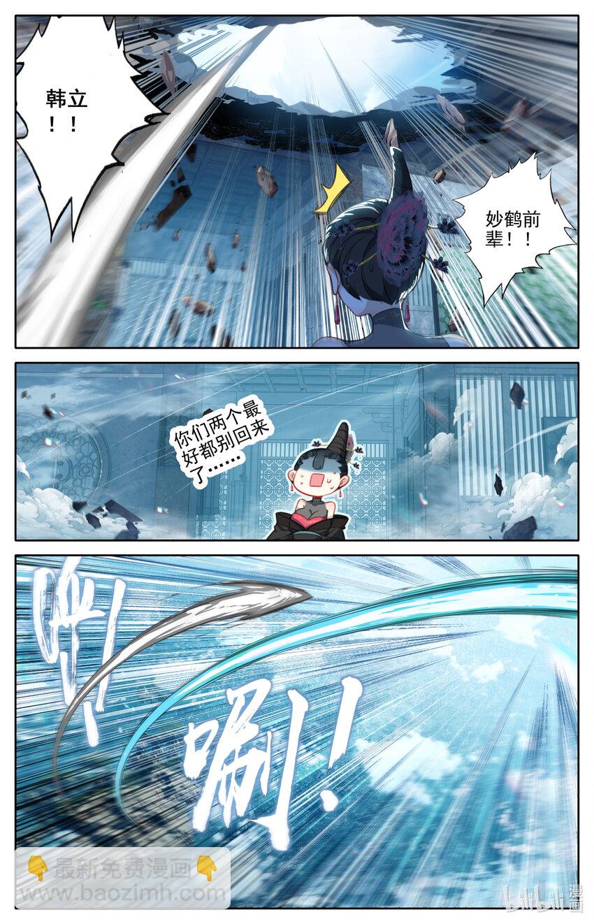 🍻凡人修仙传 第269话 第12页