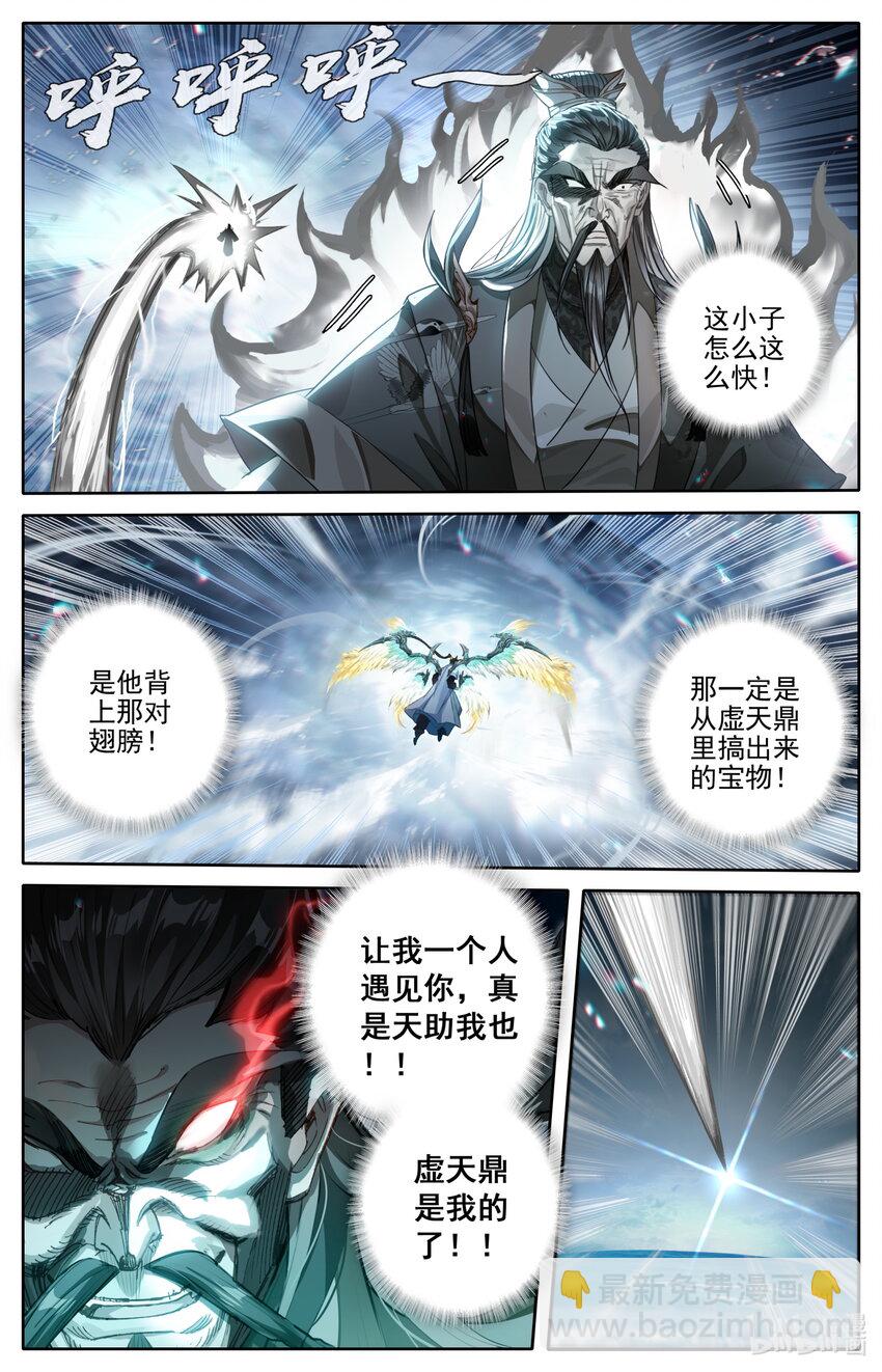 🍻凡人修仙传 第269话 第13页