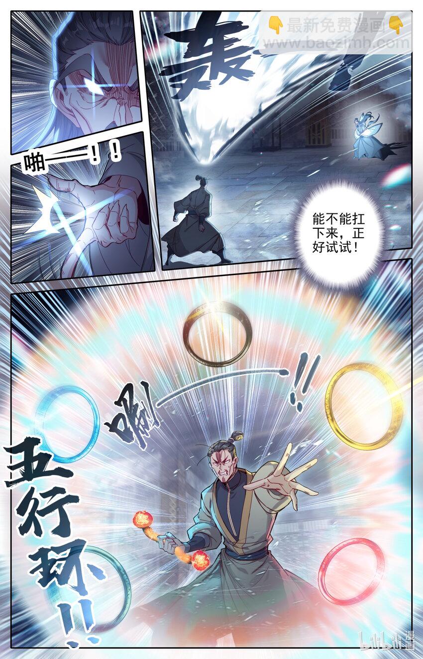 🍻凡人修仙传 第269话 第2页