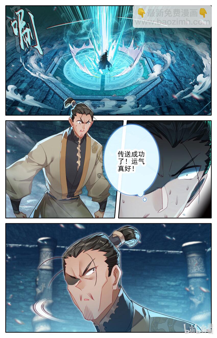 🍻凡人修仙传 第271话 第3页