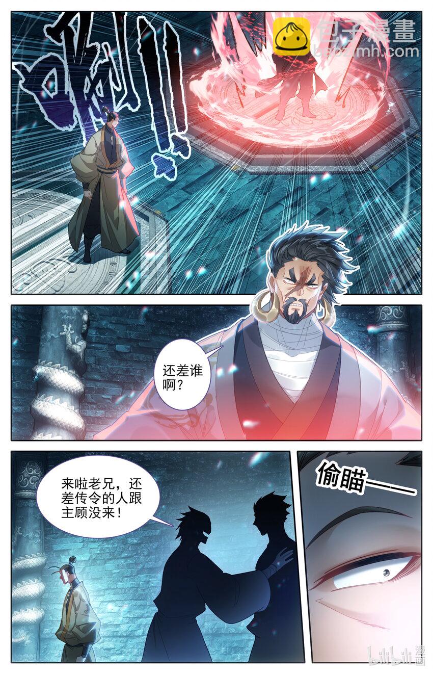 🍻凡人修仙传 第271话 第6页
