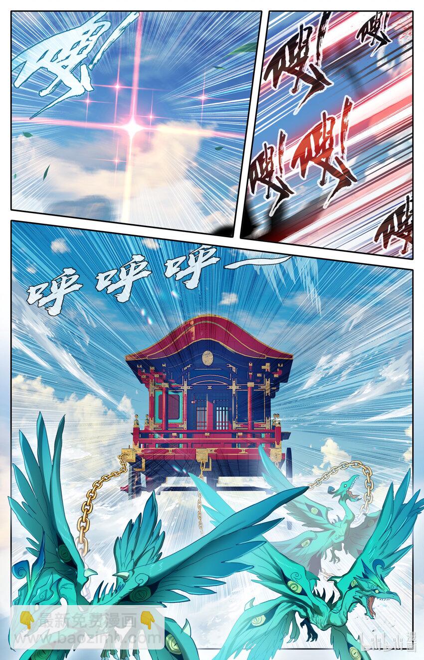 🍻凡人修仙传 第273话 第13页