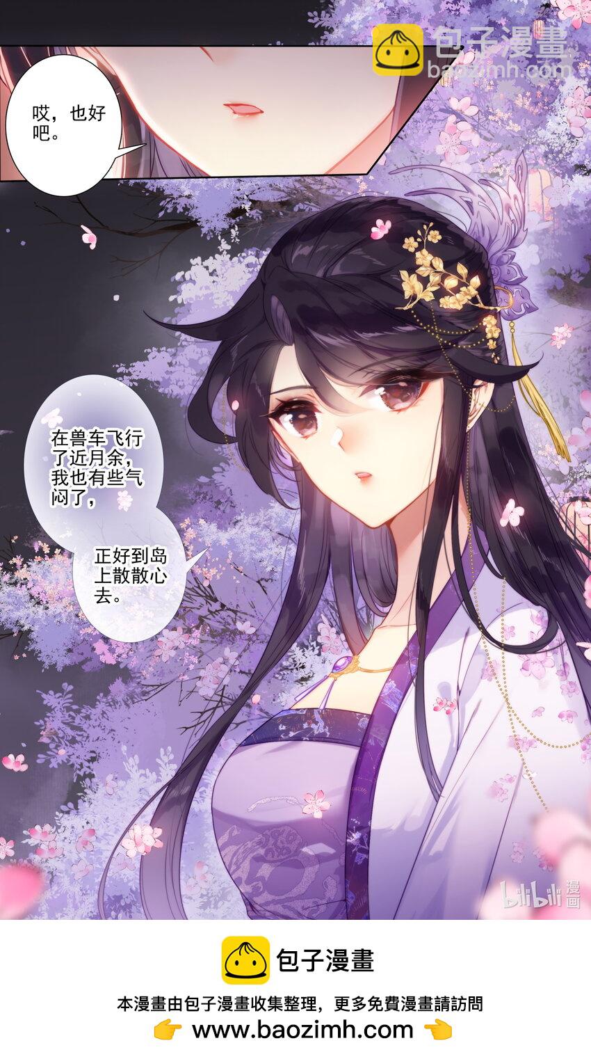 🍻凡人修仙传 第273话 第16页