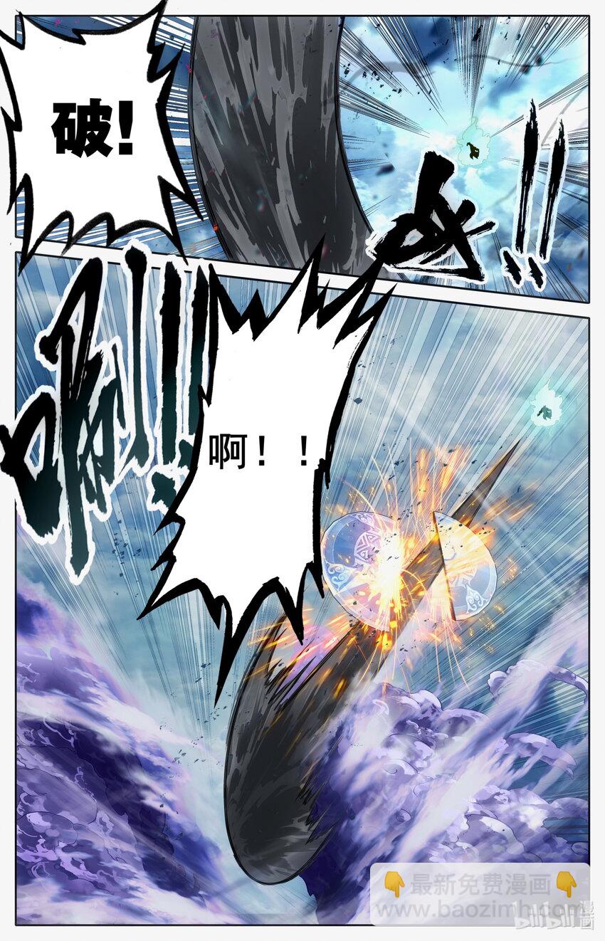 🍻凡人修仙传 第275话 第11页