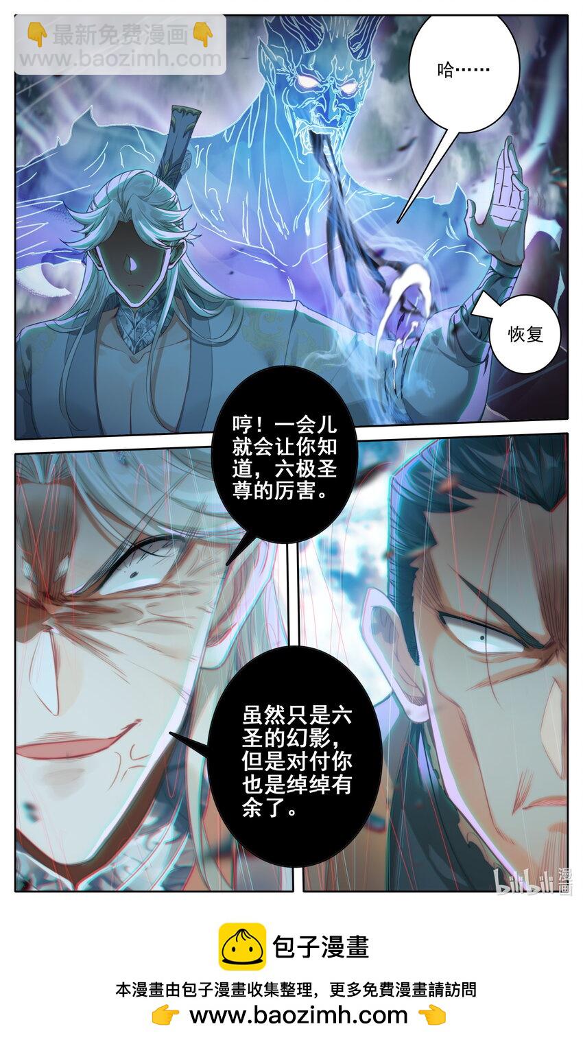 🍻凡人修仙传 第275话 第16页