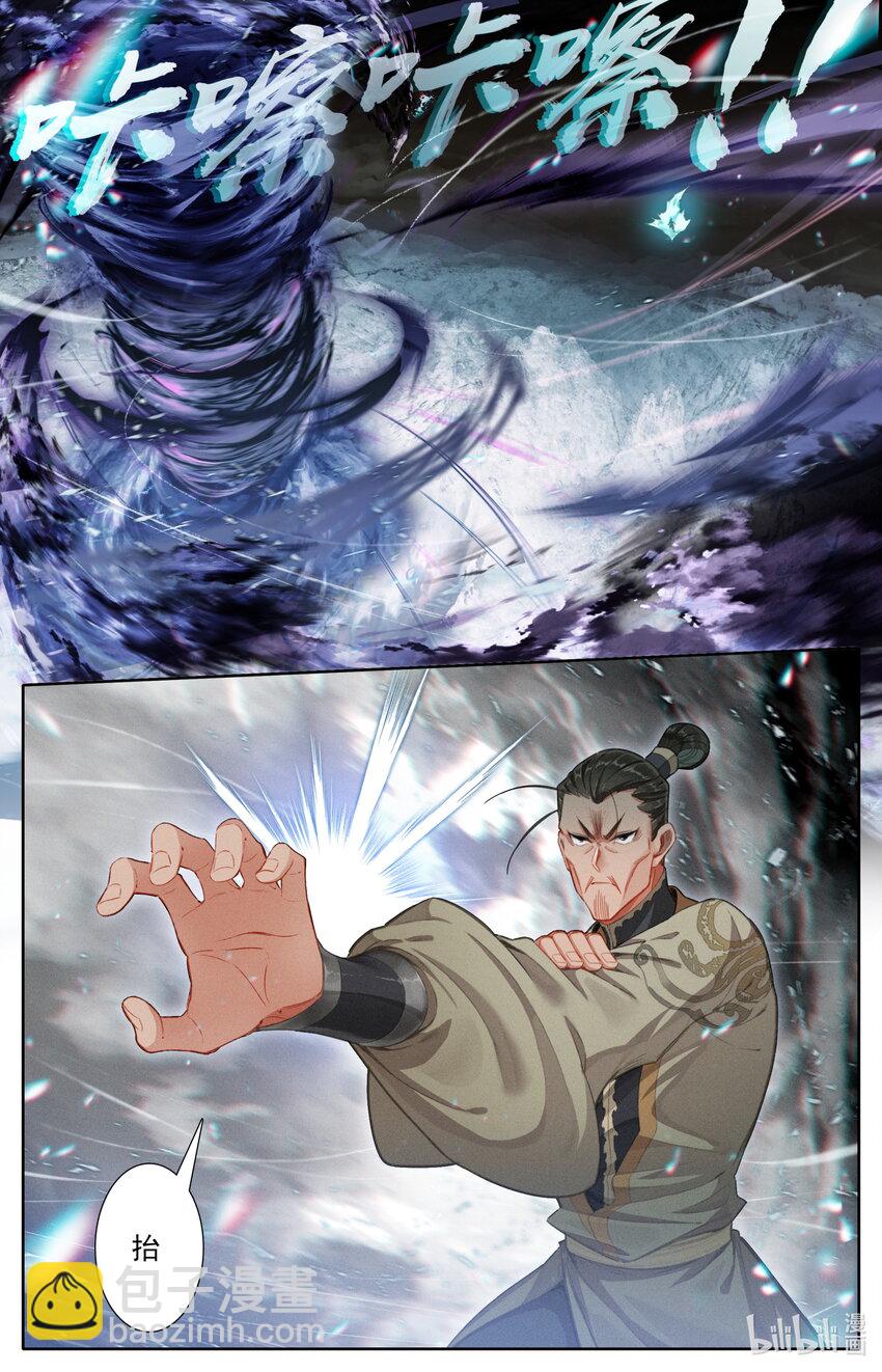 🍻凡人修仙传 第275话 第9页