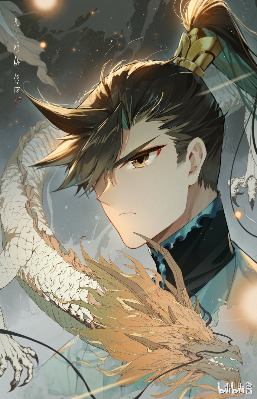 🍻凡人修仙传 第277话 第1页