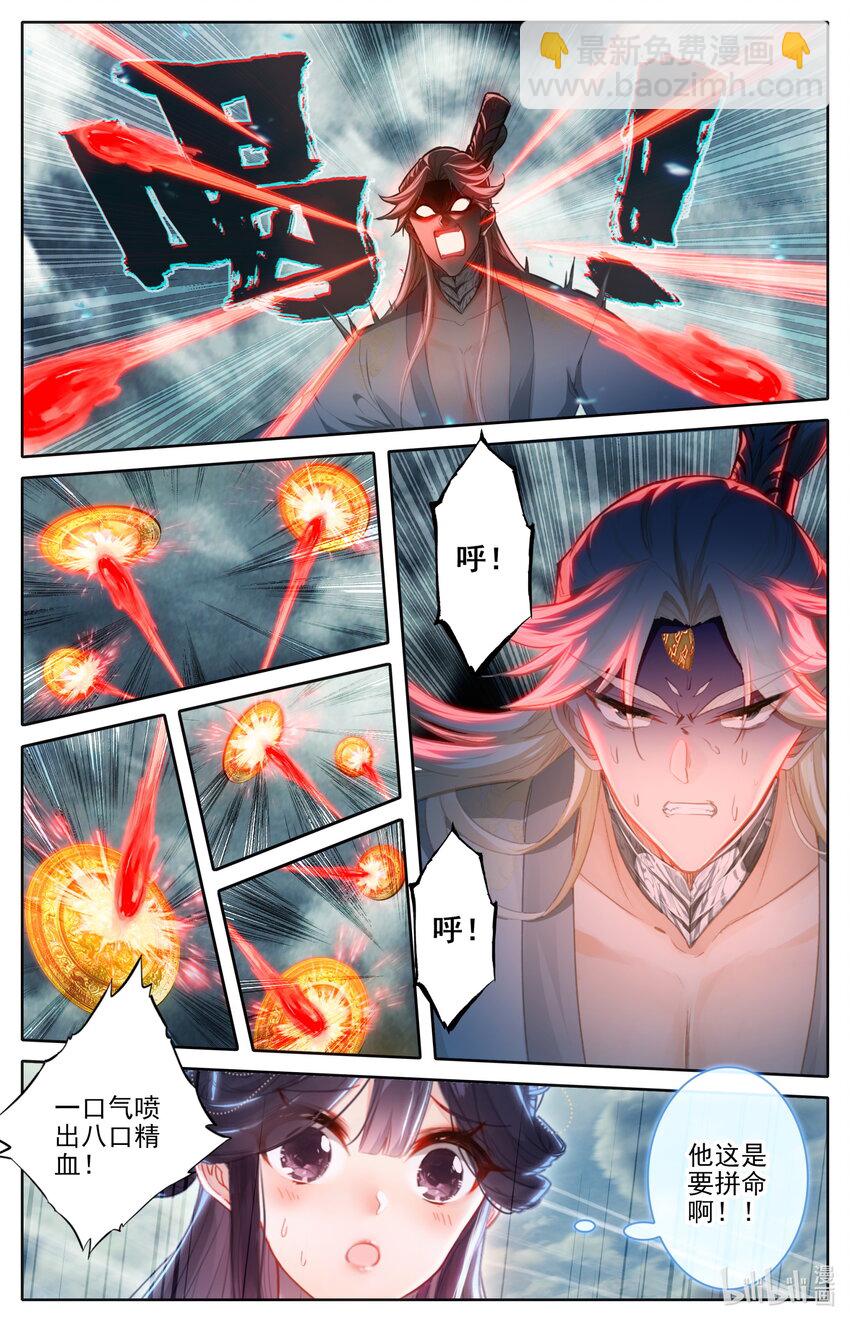 🍻凡人修仙传 第277话 第10页
