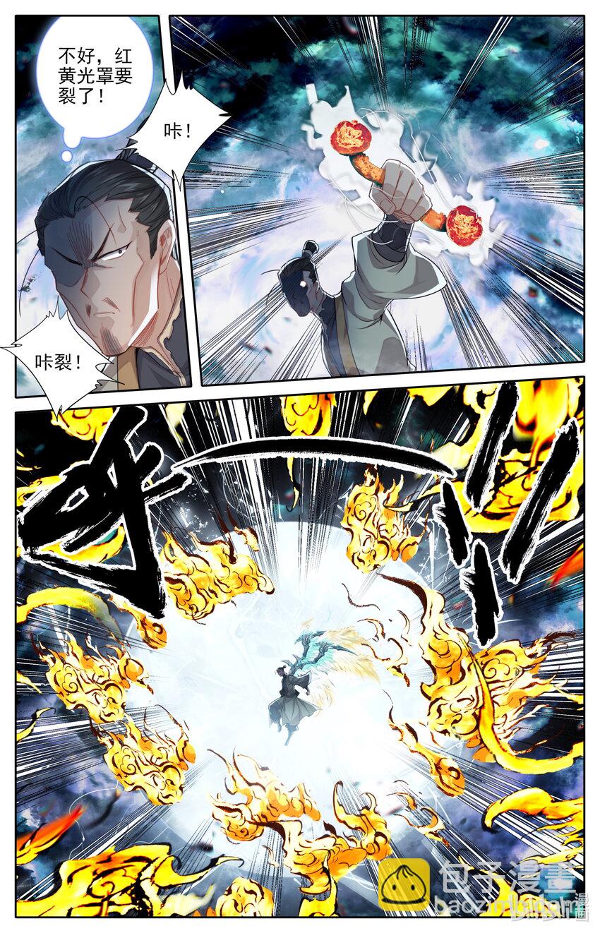🍻凡人修仙传 第277话 第12页
