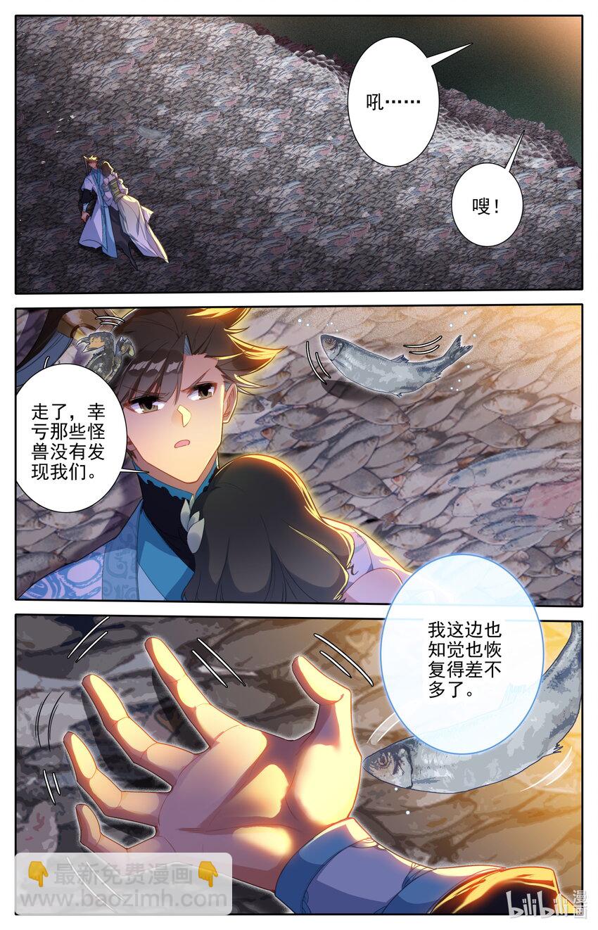 🍻凡人修仙传 第279话 第14页