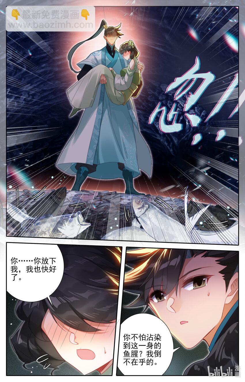 🍻凡人修仙传 第279话 第15页