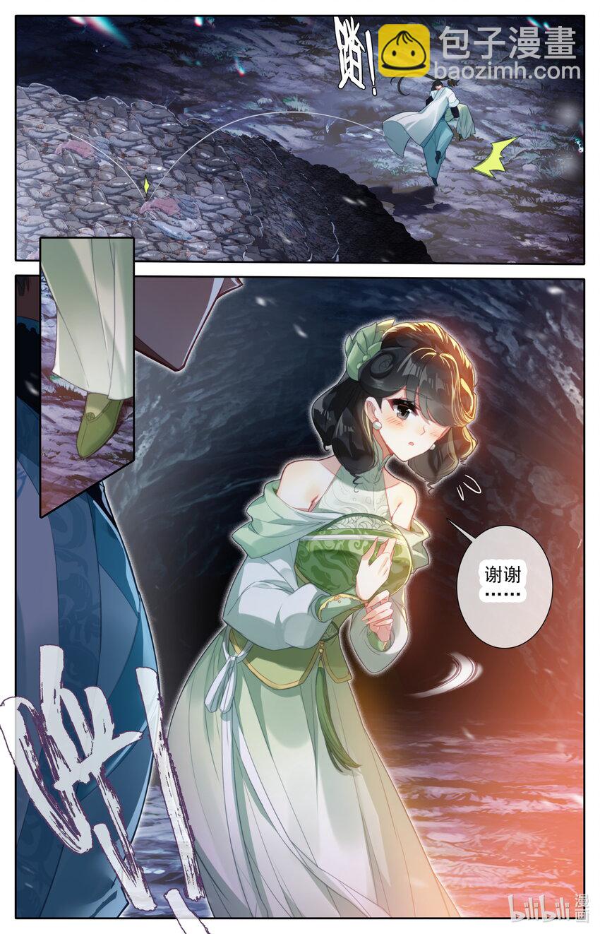 🍻凡人修仙传 第279话 第16页