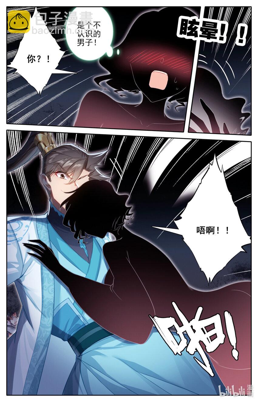 🍻凡人修仙传 第279话 第6页