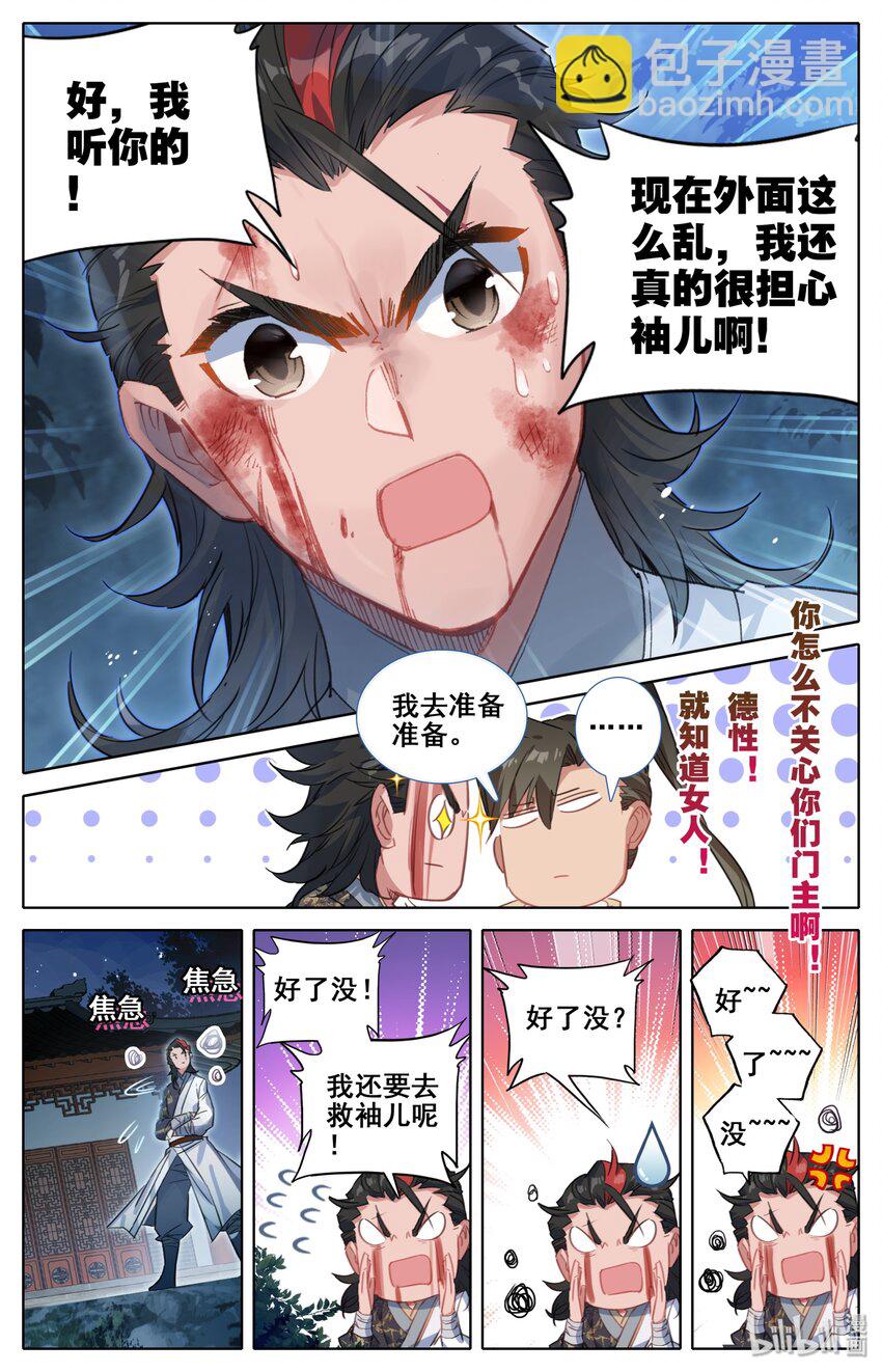 🍻凡人修仙传 028 突变 第10页