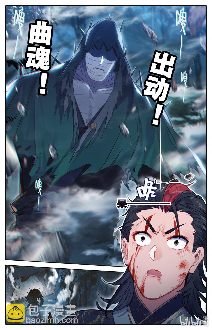 🍻凡人修仙传 028 突变 第13页
