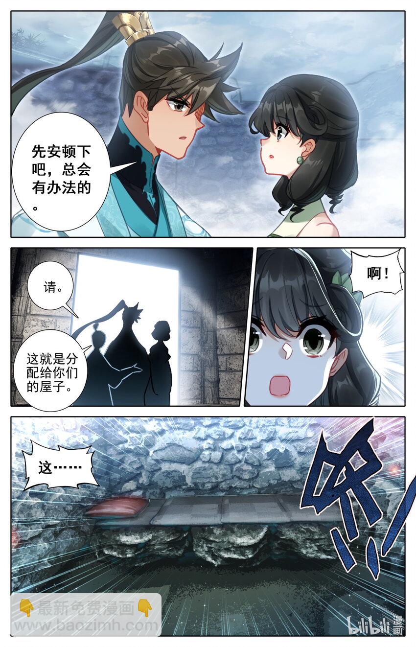🍻凡人修仙传 第281话 第16页