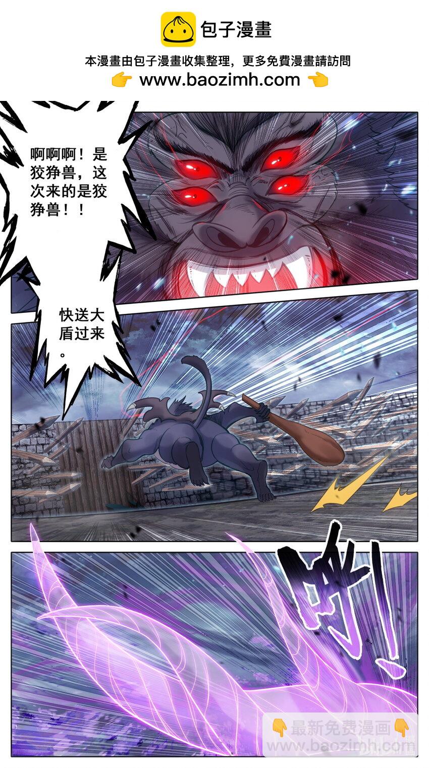 🍻凡人修仙传 第281话 第2页