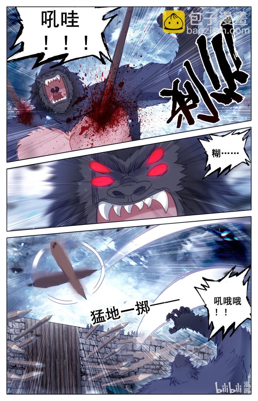 🍻凡人修仙传 第281话 第5页