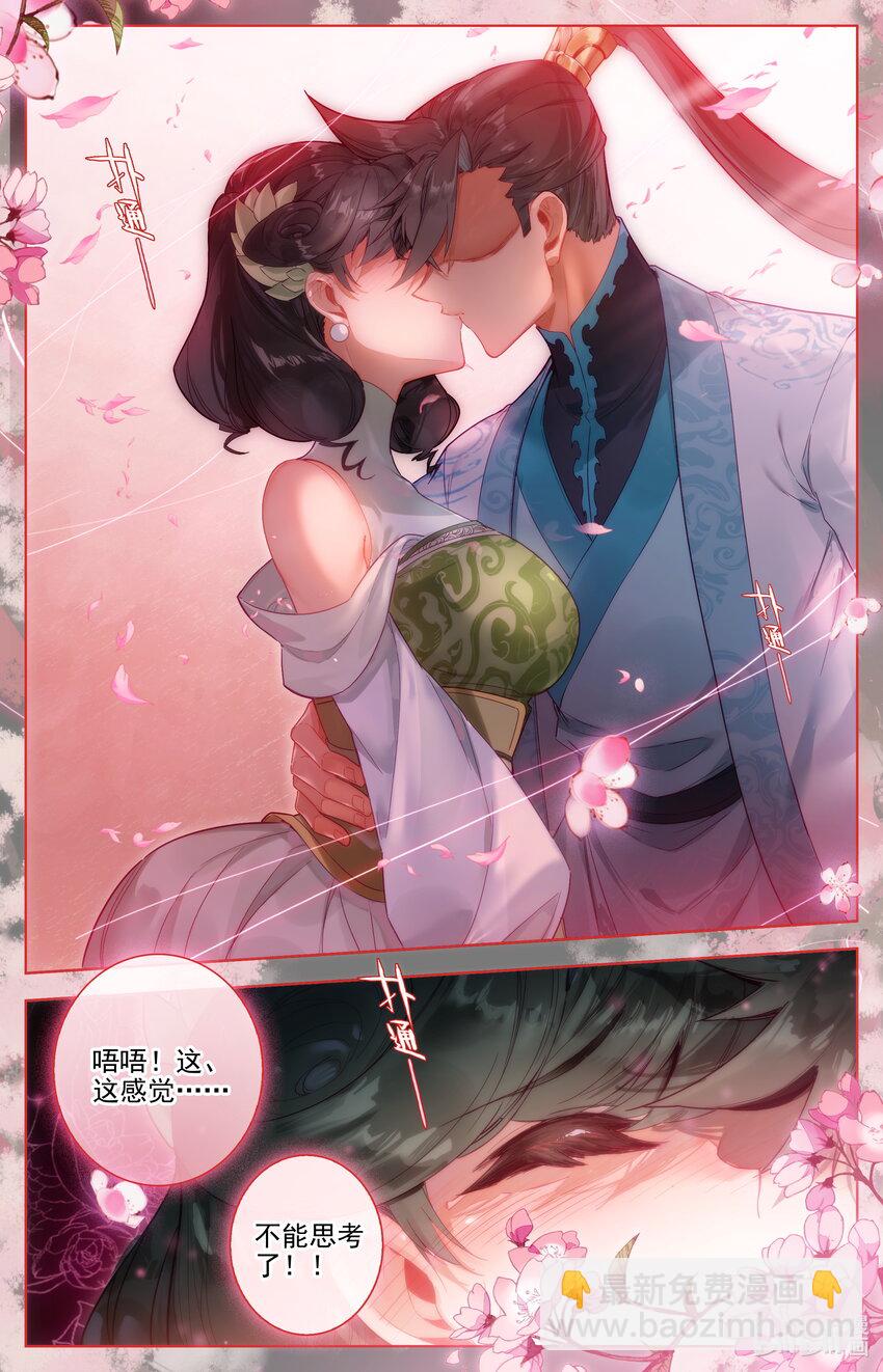🍻凡人修仙传 第283话 第16页