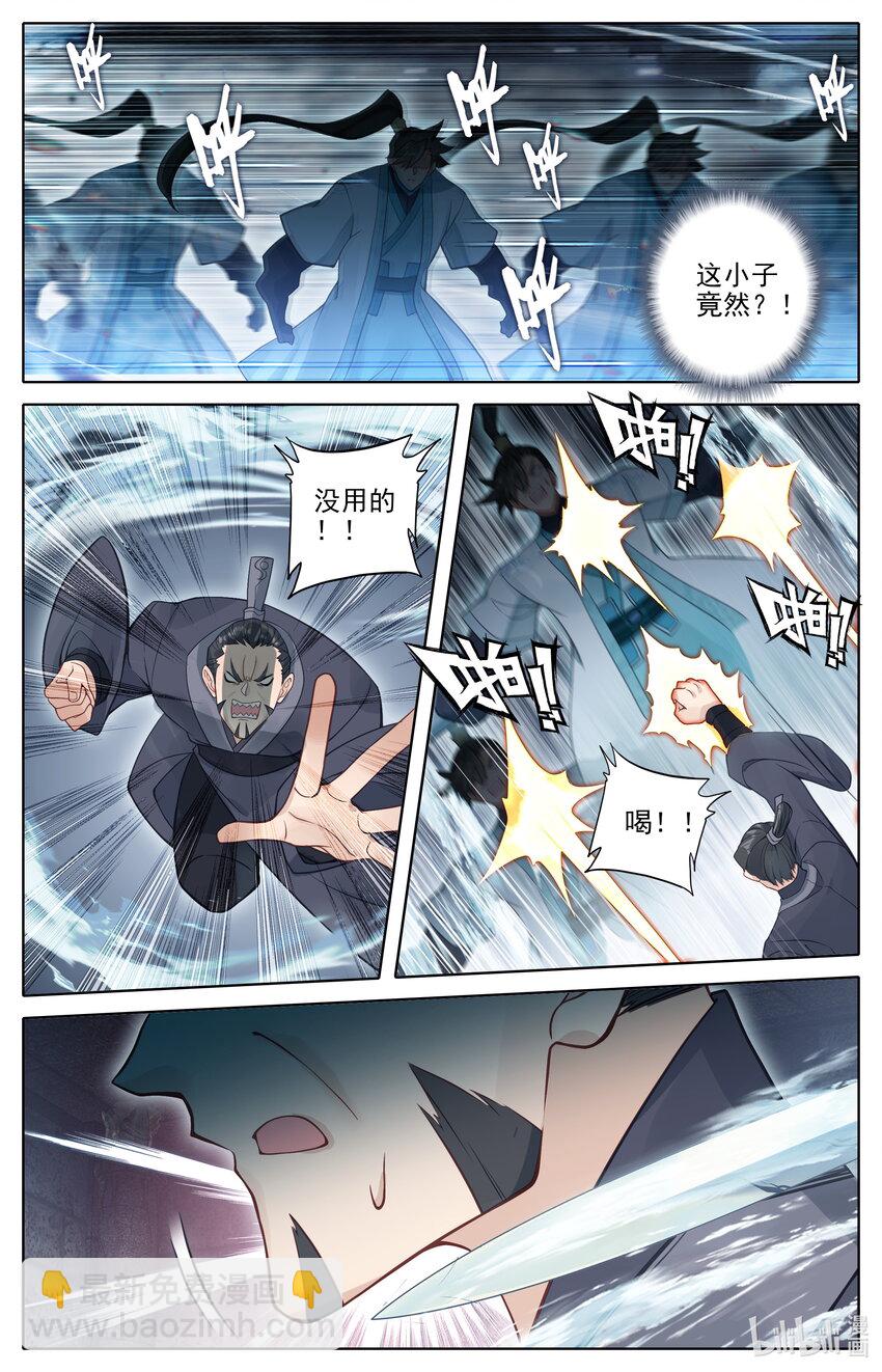 🍻凡人修仙传 第283话 第4页