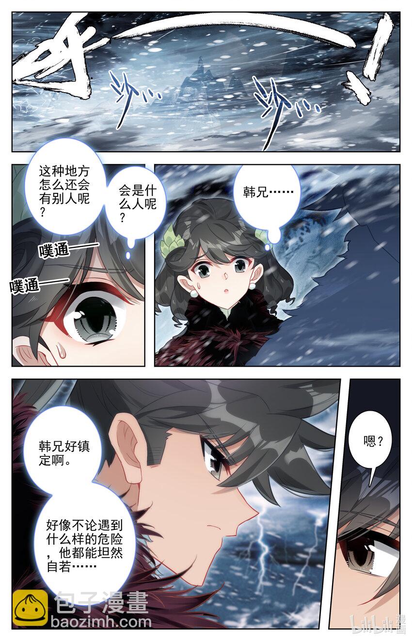 🍻凡人修仙传 第285话 第14页