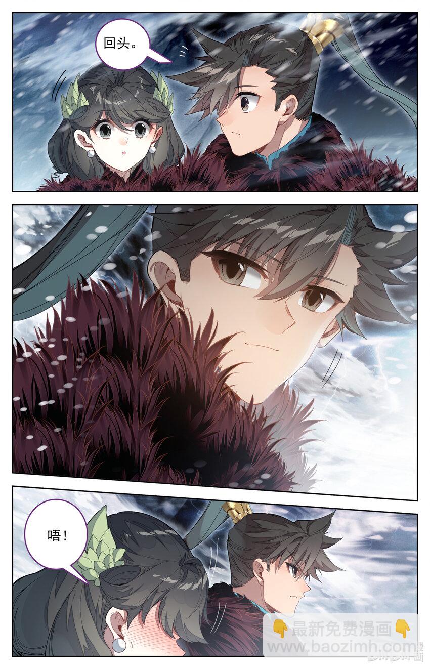 🍻凡人修仙传 第285话 第15页