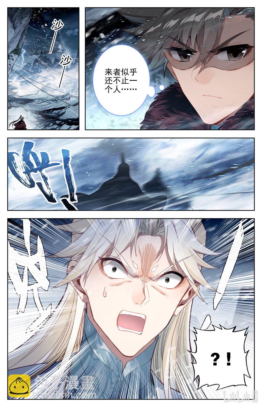 🍻凡人修仙传 第285话 第16页