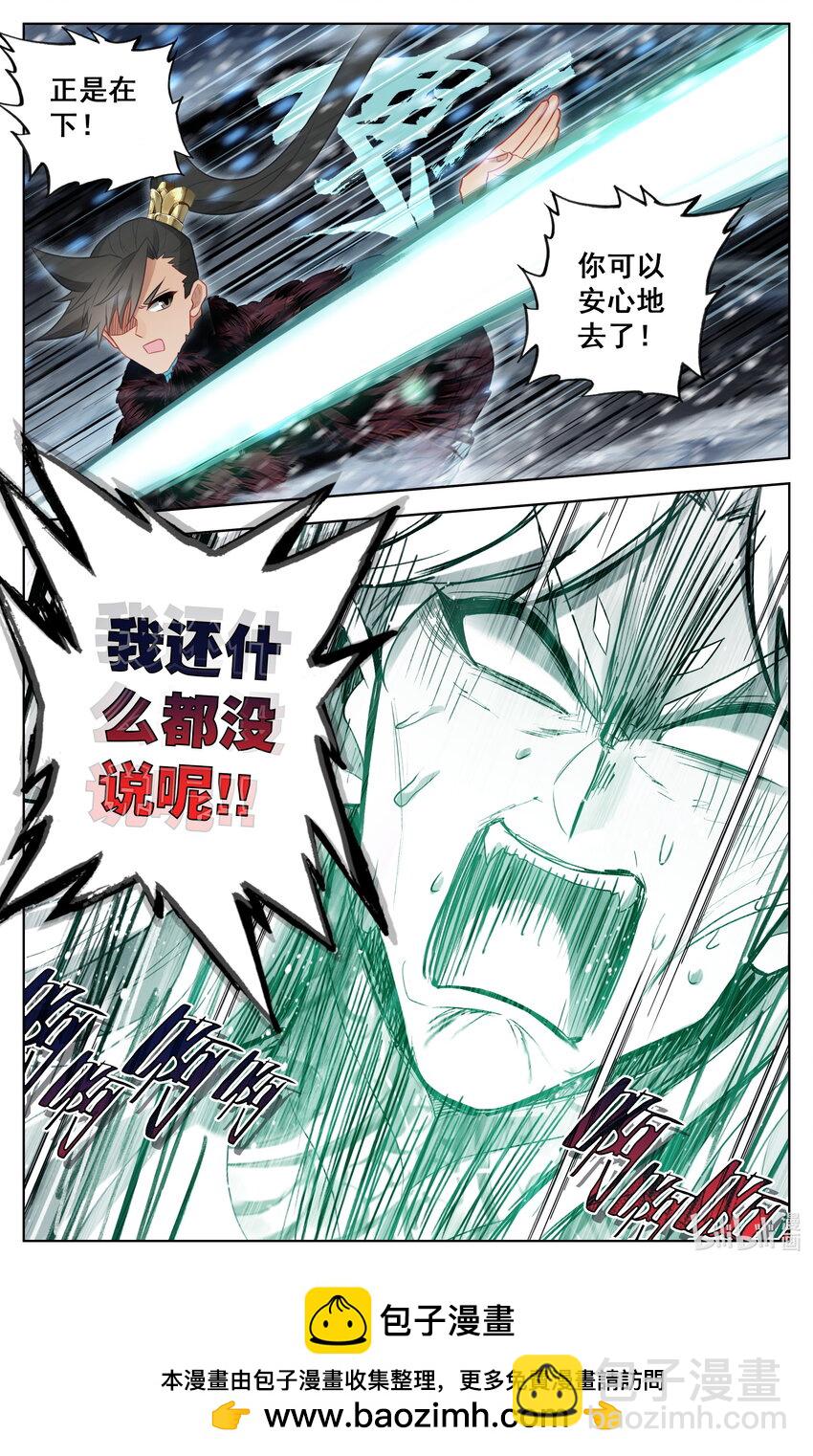 🍻凡人修仙传 第285话 第17页