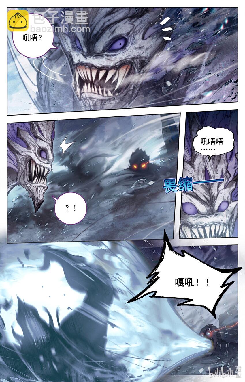 🍻凡人修仙传 第285话 第7页