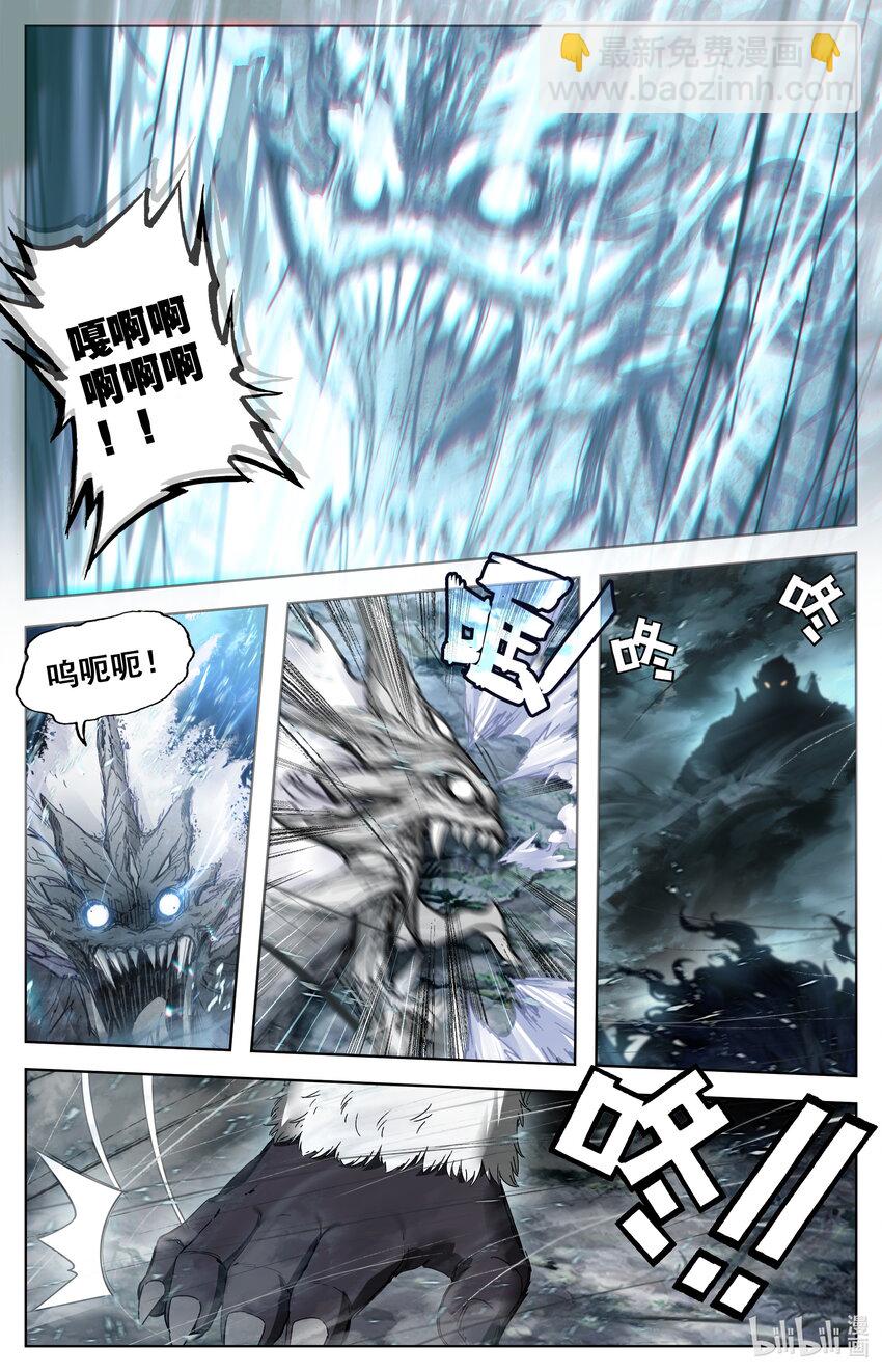 🍻凡人修仙传 第285话 第8页