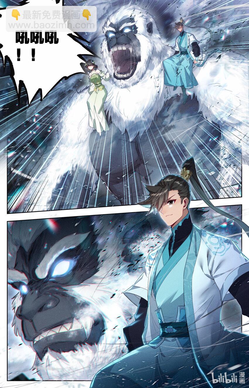 🍻凡人修仙传 第285话 第9页