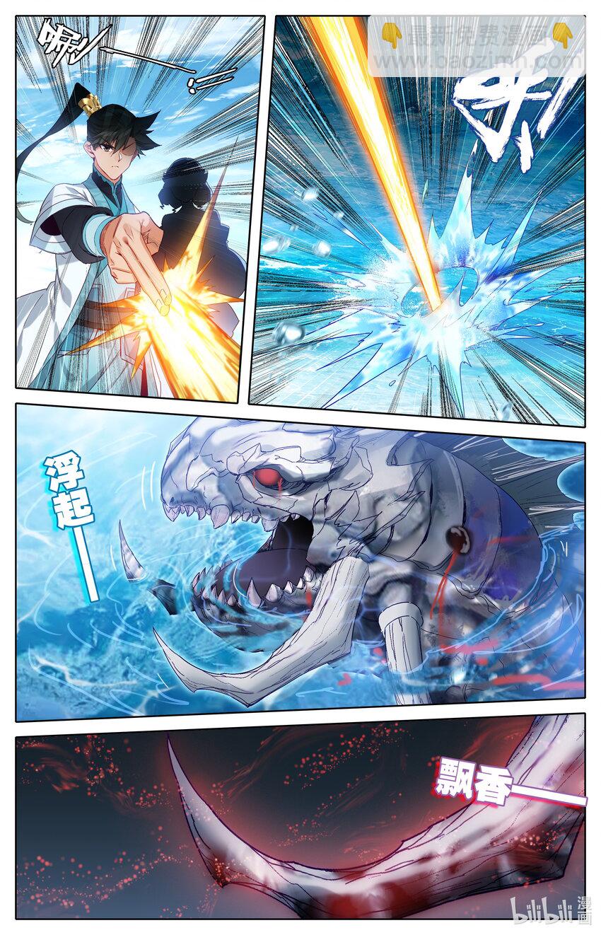 🍻凡人修仙传 第287话 第7页