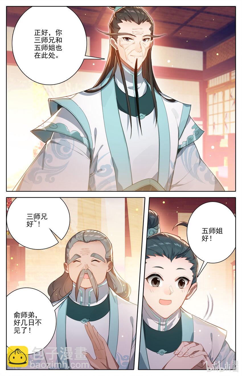 🍻凡人修仙传 第289话 第12页
