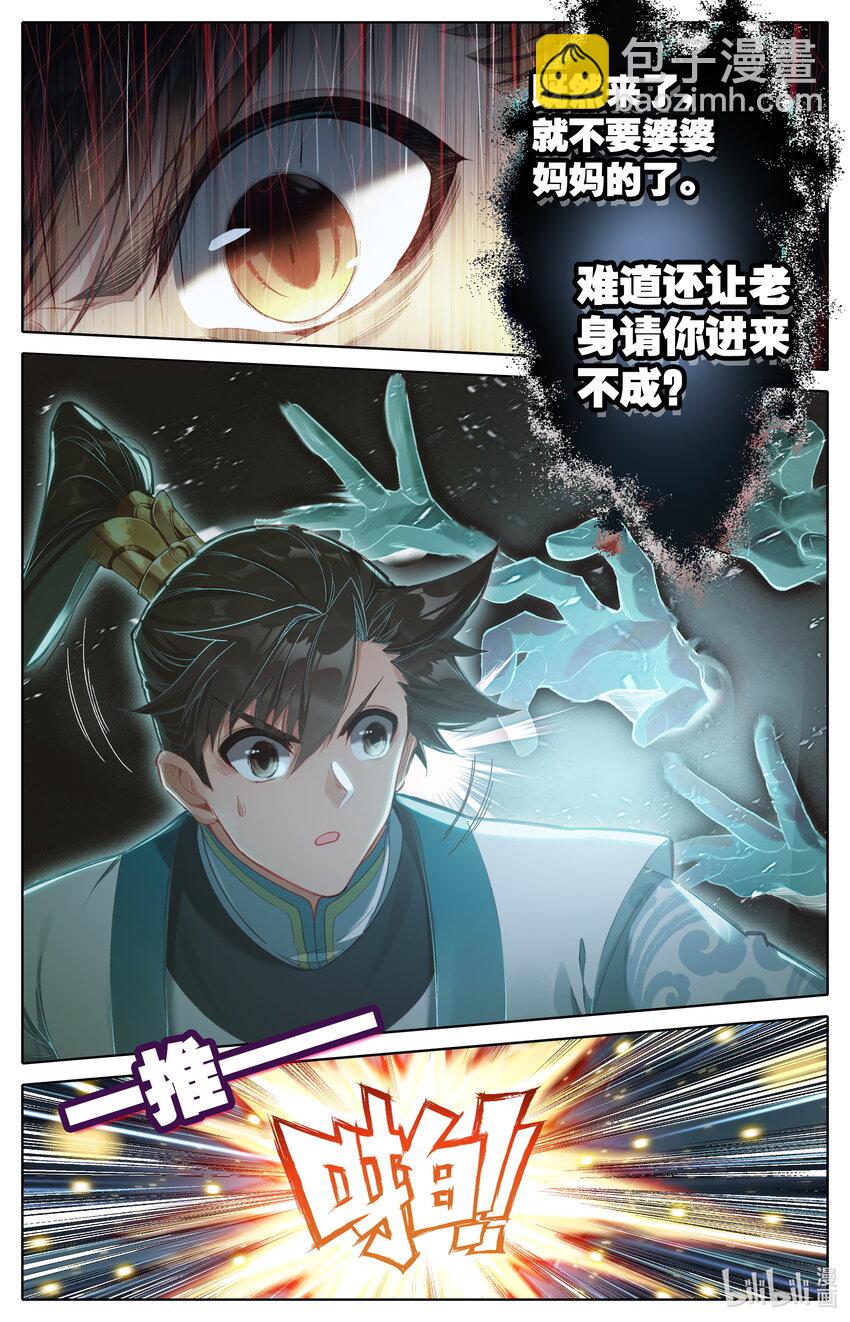 🍻凡人修仙传 第291话 第14页