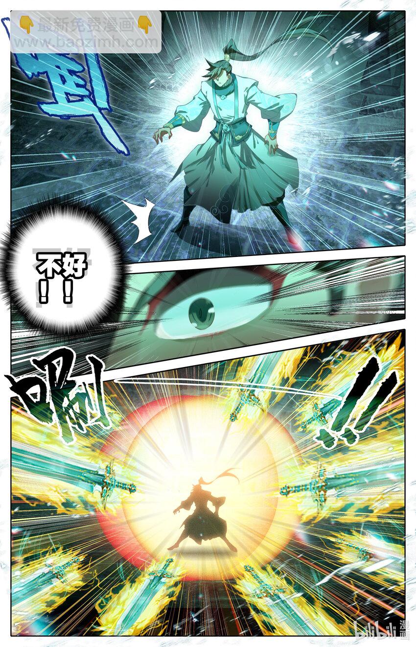 🍻凡人修仙传 第291话 第15页