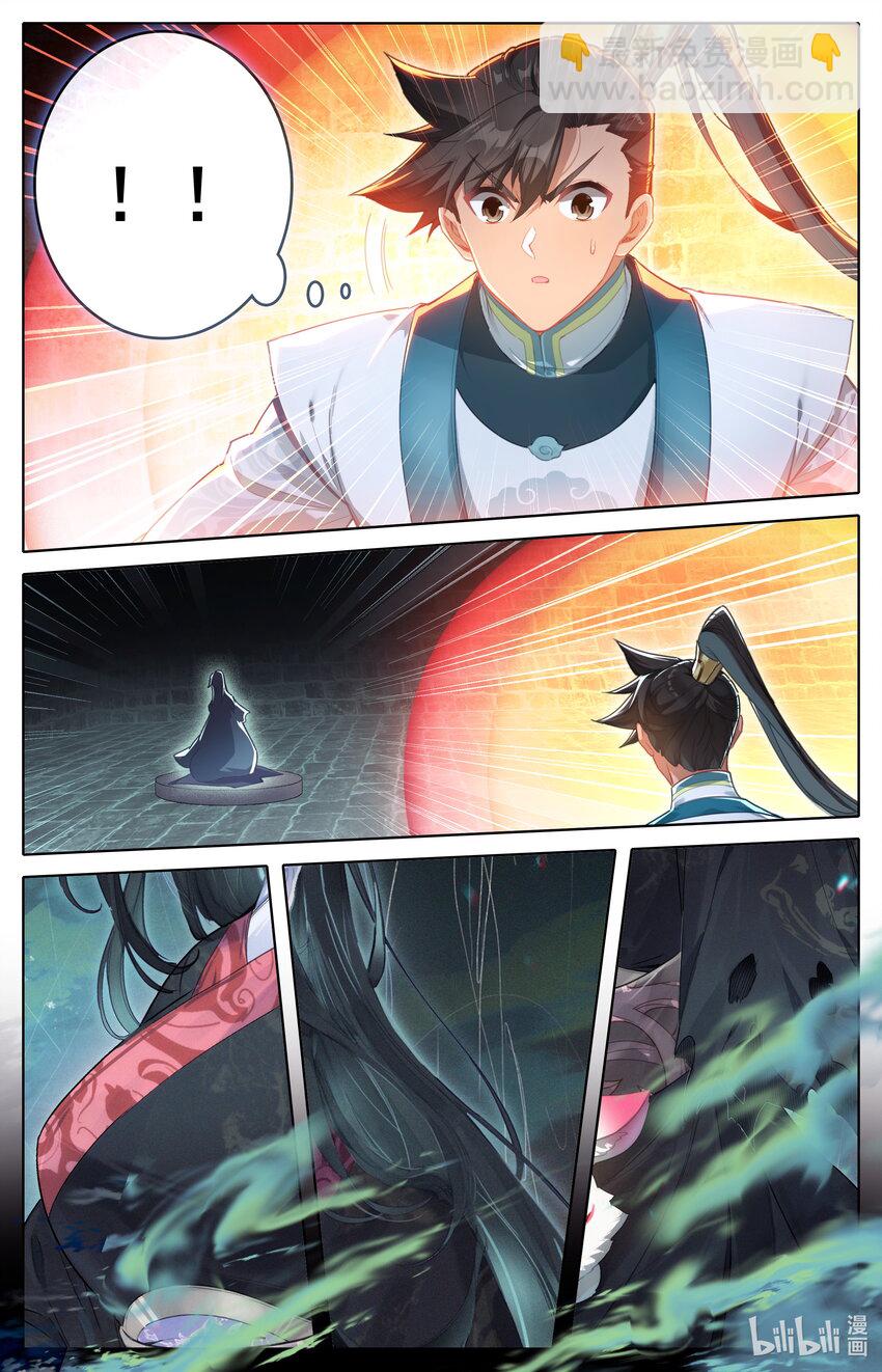 🍻凡人修仙传 第291话 第16页