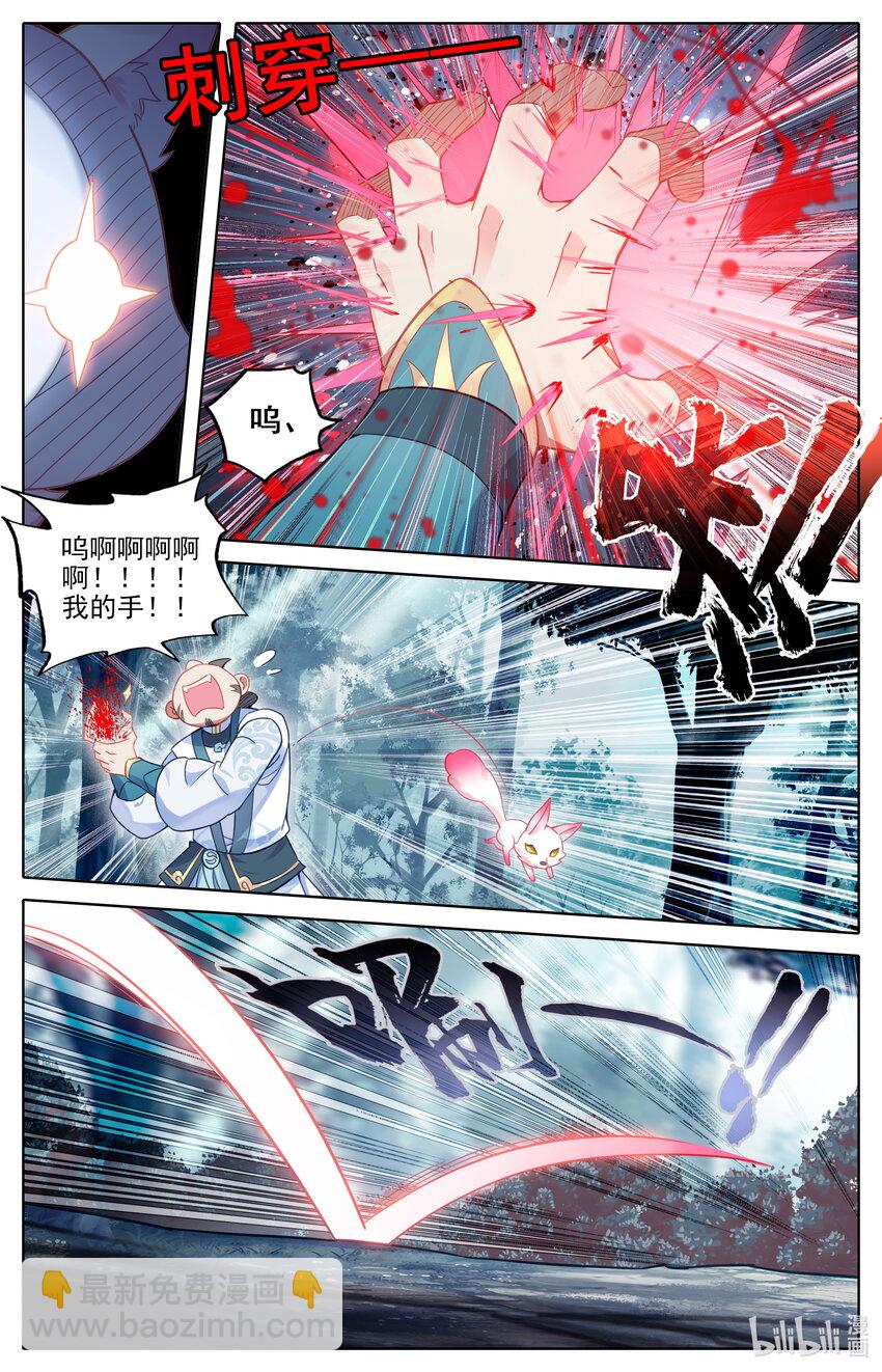 🍻凡人修仙传 第291话 第7页
