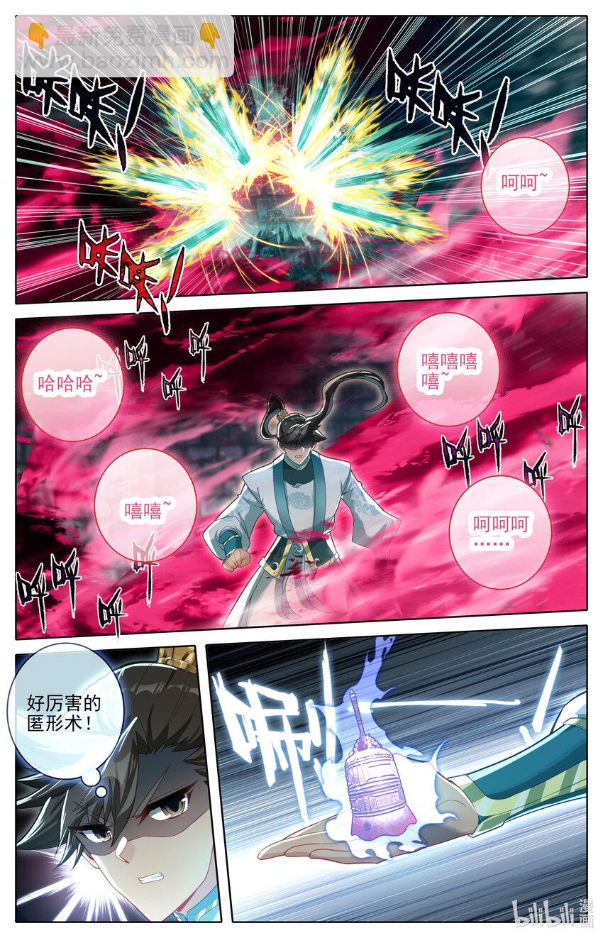 🍻凡人修仙传 第293话 第11页
