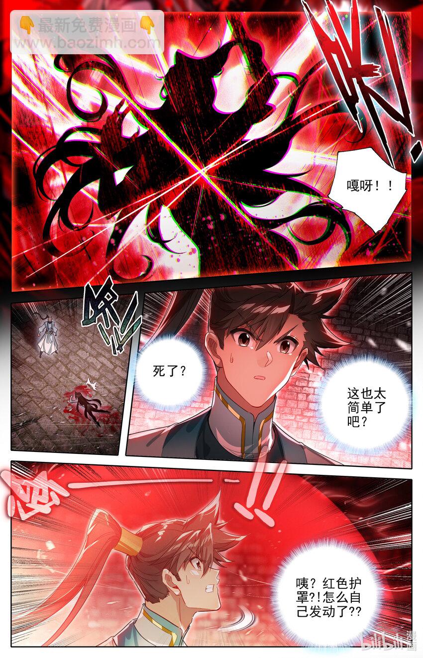🍻凡人修仙传 第293话 第13页