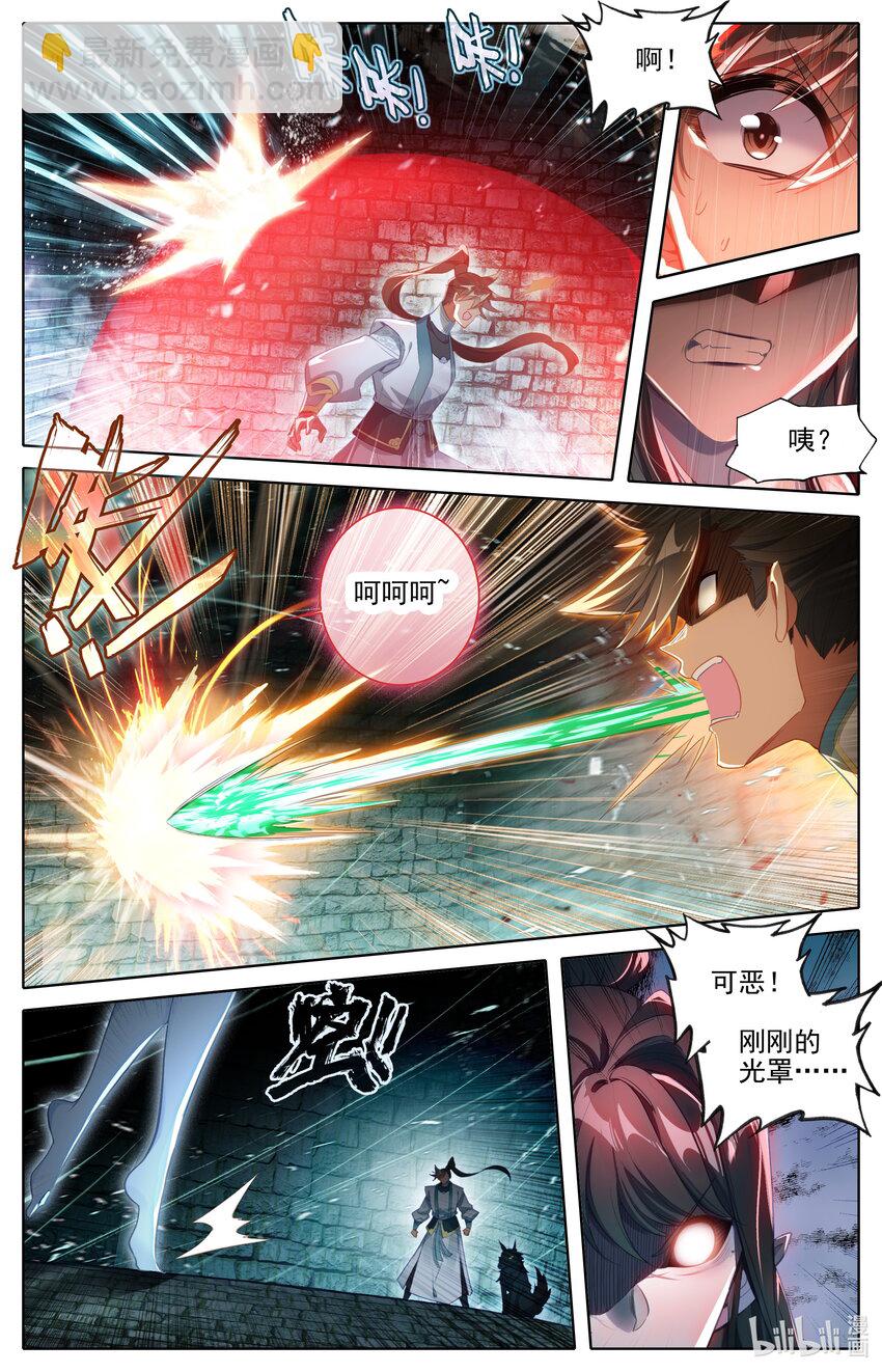 🍻凡人修仙传 第293话 第14页