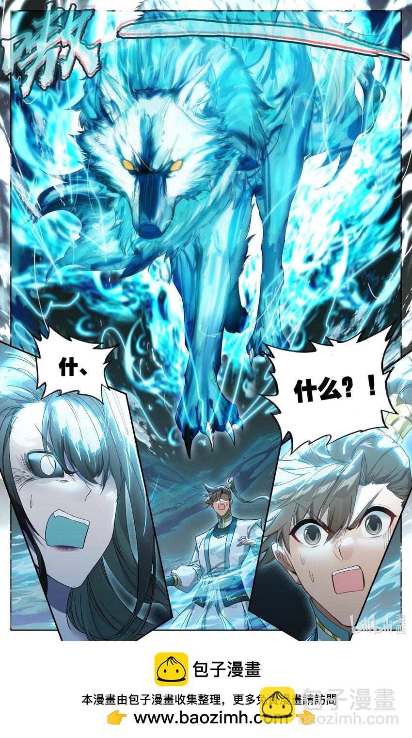 🍻凡人修仙传 第293话 第16页