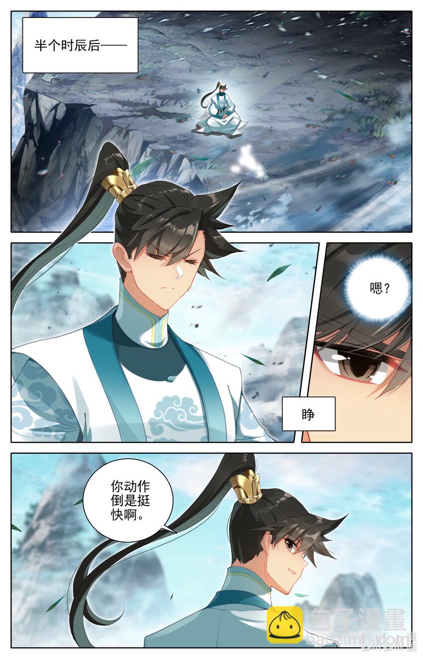 🍻凡人修仙传 第295话 第12页