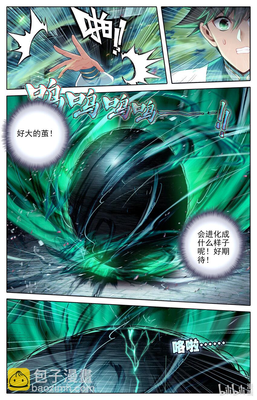 🍻凡人修仙传 第297话 第10页