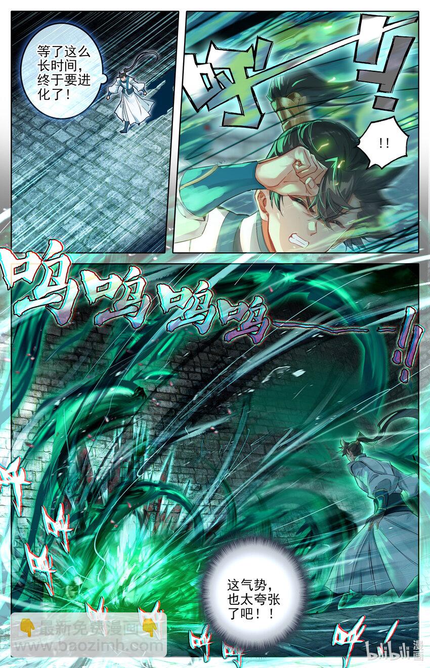 🍻凡人修仙传 第297话 第9页