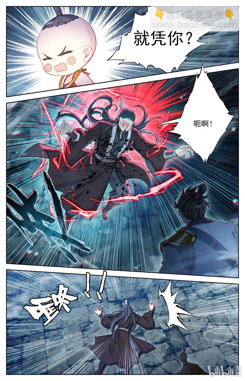 🍻凡人修仙传 第299话 第14页
