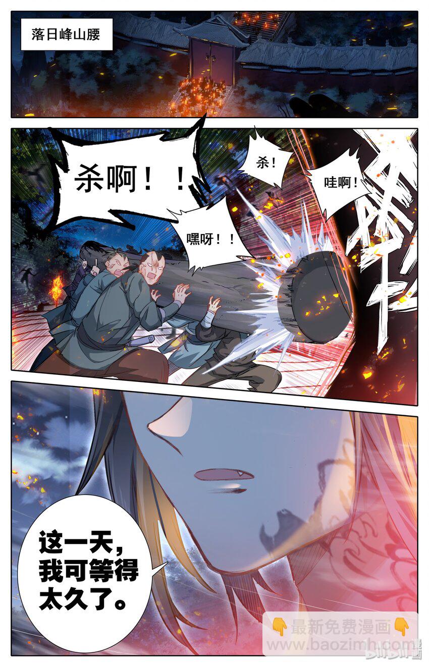 🍻凡人修仙传 030 鬼魅杀手 第13页